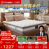 芝华仕床垫D026明星垫90%高纯度乳胶独袋弹簧席梦思家用1.8x2米软硬适中