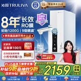 沁园家用净水器双子芯pro1000G 厨房专用台下用8年RO反渗透过滤器 母婴级直饮净饮水一体机UR-S61096