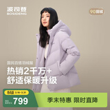 波司登（BOSIDENG）冬季羽绒服女士宽松休闲加厚90绒连帽百搭舒适外套B250245128 淡丁香紫6113 L 170/92A 体重约120-130斤