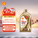 壳牌（Shell）超凡喜力金光影 全合成机油 5W-30 API SP 1L