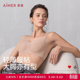爱慕内衣女极光贴贴三明治薄模杯文胸大胸显小