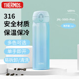 膳魔师（THERMOS）保温杯316钢500ml男女士儿童水杯子实用中秋礼物JNL-500S BLE