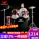 斗牛士（Bullfighter）架子鼓成人初学者儿童专业考级爵士鼓打击乐器 酒红色5鼓2镲（升级油皮鼓面）