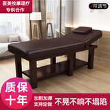 乔洛普 美容床批发按摩床推拿理疗美体床家用艾灸火疗纹绣床美容院专用 【长185*宽70】棕色皮革6CM方腿