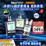 曼秀雷敦男士小黑盾补水套装控油保湿洗面奶双支+精华乳生日礼物送男生