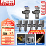 潜水艇（Submarine）枪灰色黄铜加厚三角阀球阀全开大流量燃气热水器壁挂炉七只套装