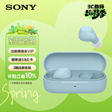 索尼（SONY） WF-C510 真无线蓝牙耳机 IPX4运动防水 苹果安卓手机通用 办公网课游戏生日礼物送男女友学生孩子 蓝色