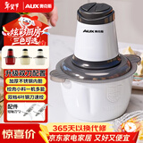 奥克斯（AUX）绞肉机家用小型不锈钢绞馅机碎肉机电动多功能辅食料理机 打肉机肉馅蒜蓉机AJR-18AZX-117白色双刀