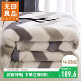 无印良品双层加厚拉舍尔毛毯 冬季保暖毯子空调被盖毯200*230cm