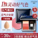 ZEESEA滋色腮红盘膏棒粉饼胭脂晒红五花肉高光液体眼影修容美彩妆化妆品 三色款-元气橘
