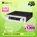 HIFIMAN （海菲曼）EF400耳机功率放大器家用桌面台式耳放功放