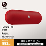 beats Pill 【郑钦文同款】便携式防水防尘无线蓝牙扬声器音响/音箱 内置麦克风 兼容苹果安卓-经典红