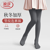 浪莎儿童保暖连裤袜女童秋冬季加绒加厚打底裤中大童学生舞蹈袜 灰色