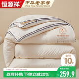 恒源祥A类抗菌大豆子母被子[4斤+6斤]春秋被220x240cm