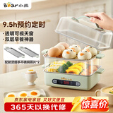 小熊（Bear）煮蛋器 蒸蛋器 智能电蒸锅小型2-3人用自动断电 家用多功能早餐机煮鸡蛋神器ZDQ-B06N3 