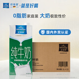 欧德堡（Oldenburger）3.4g蛋白脱脂纯牛奶1L*12盒 家庭/学生/老人用奶 早餐奶 性价款