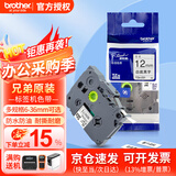 兄弟（brother） 标签打印机色带12mmTZE-231兄弟原装标签机色带不干胶覆膜标签打印机标签带标签纸 白底黑字 12mm