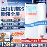 志高大1.5匹可移动空调一体机单冷暖免安装家用便携无外机客厅厨房出租房屋立式式柜式1匹制冷小空调 大1.5匹冷暖-制冷制热两用