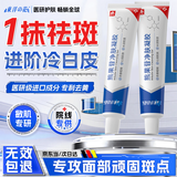 东洋之花熊果苷乳膏去斑霜黑色素祛斑美白淡斑提亮去黄改善暗沉肤色医美用