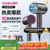 康夫（CONFU）电吹风机家用大风力1800W大功率理发店专用智能恒温吹风筒便携造型吹风机生日礼物3143 3143【1亿负离子升级款】1800W 轻奢灰