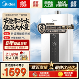 美的（Midea）燃气热水器16升天然气洗澡家用增压水伺服零冷感节能速热恒温强排式开机自检RF3/MK9S 16L 【一级节能 双增压零冷水】 【节能省气 】