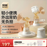 贝能（Baoneo）吸奶器单边挤奶电动一体两用自动孕产无痛按摩吸力大PPSU款 28mm