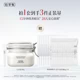 佰草集新七白美白清洁泥膜淡斑大白泥面膜500g【升级版】 涂抹式补水