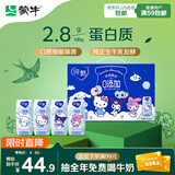 蒙牛纯甄0添加原味风味酸奶200g*10盒 送礼盒装
