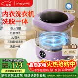 拜飞内衣内裤洗衣机自动洗脱一体迷你小型家用婴儿专用洗袜子神器内裤清洗机懒人洗衣机 升级款薰衣草紫【蓝光+CLE深度清洁+低音静洗】