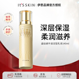伊思（It’s skin）晶钻蜗牛乳液滋润型140ml 抗皱补水保湿舒缓护肤品生日礼物女520