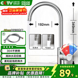 四季沐歌厨房水龙头系列304不锈钢拉丝360°旋转冷热洗碗池水槽洗菜盆龙头