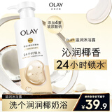 OLAY玉兰油补水滋润沐浴露 椰奶香530g 锁水 男女士通用 新旧包装随机