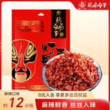 张飞灯影豆干麻辣味300g零食礼包四川特产办公室休闲零食辣条豆腐干