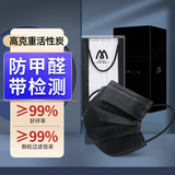 名典上品一次性活性炭口罩防甲醛/飞沫/雾霾异味粉尘冬季四层50只