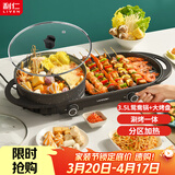 利仁（Liven）涮烤一体炉电烧烤炉家用多功能锅烤涮一体火锅鸳鸯电火锅电烧烤盘多用途锅不粘锅烤肉锅SK-J6860