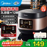 美的（Midea）家用电饭煲电饭锅1-2-3-4人用柴火饭不粘锅 3升4升迷你小型智能微压焖香小米粥电饭煲蒸煮一体年货 【25年节能款】微压焖香 3L