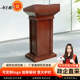 钱柜 演讲台发言台迎宾台导购台婚庆主持台酒店接待台胡桃色
