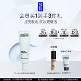 玫珂菲【官方正品】隔离妆前乳提亮蓝色30ml 生日礼物送女友
