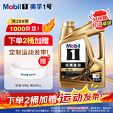 美孚（Mobil）金美孚先进全合成汽机油小金美经典表现 0W-40SP级4L汽车保养