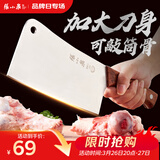 张小泉锋澜家用加厚砍骨刀厨房斩骨刀砍大骨头刀不锈钢锻打剁骨刀