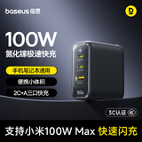 倍思小冰充氮化镓充电器100W大功率快充头适用苹果17小米华为手机平MacBookNeo笔记本电脑插头 黑