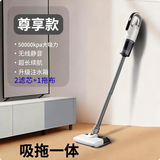 权尚无线吸尘器手持家用大吸力车载手持无线小型大功率车用吸尘器吸拖一体干湿两用 50000kpa升级3档吸力 吸拖一体