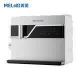 美菱（MeiLing）净水器家用加热直饮一体机壁挂式即热饮水机厨房RO反渗透净水机台式管线机自吸净水机 指导安装【净热一体2.0】 5L 【通用滤芯】2年滤芯0费用