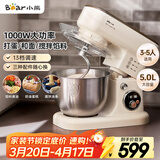 小熊（Bear）厨师机家用和面机揉面机搅面机多功能打蛋器全自动搅拌料理机SJJ-E08G1 5L