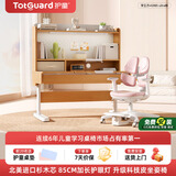 护童（Totguard）儿童学习桌椅套装可升降书桌实木 学立方榉木纹120cm+G985Ultra粉