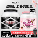 英之素营养健身米糊补充代餐即食冲泡米粉 原味1桶+樱花白桃味1桶+摇摇杯+量勺