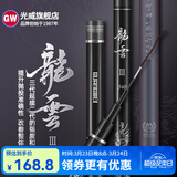 光威（GW） 光威鱼竿龙云三代五代超硬台钓竿 碳素鱼竿超硬鱼杆28调鲤鱼黑坑 3.6m 龙云三代
