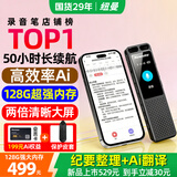 纽曼W10pro录音笔Ai智能型转文字会议纪要超长待机高清记录设备翻译神器录音器学生上课随身便携式128G