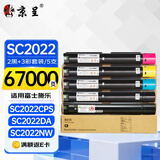 京呈SC2022粉盒适用富士施乐2022硒鼓 Fuji Xerox docucentre SC2022DA SC2022CPS打印机彩色墨粉盒墨盒大容量5支