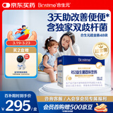 合生元（BIOSTIME）超金菌益生菌婴儿 双歧杆菌改善排便 48袋